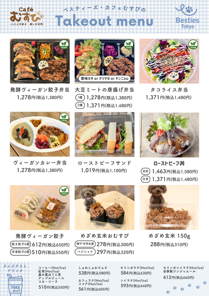 Cafe Menu | Besties Tokyo